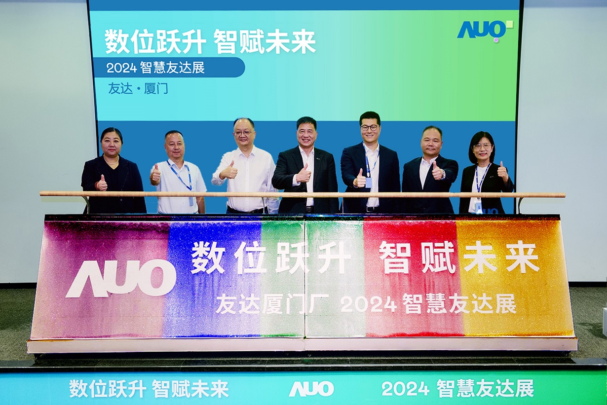 beats365厦门举办「数位跃升 智赋未来2024 智慧beats365展」，展示智能制造能力成熟度四级实力，构筑产业升级竞争力