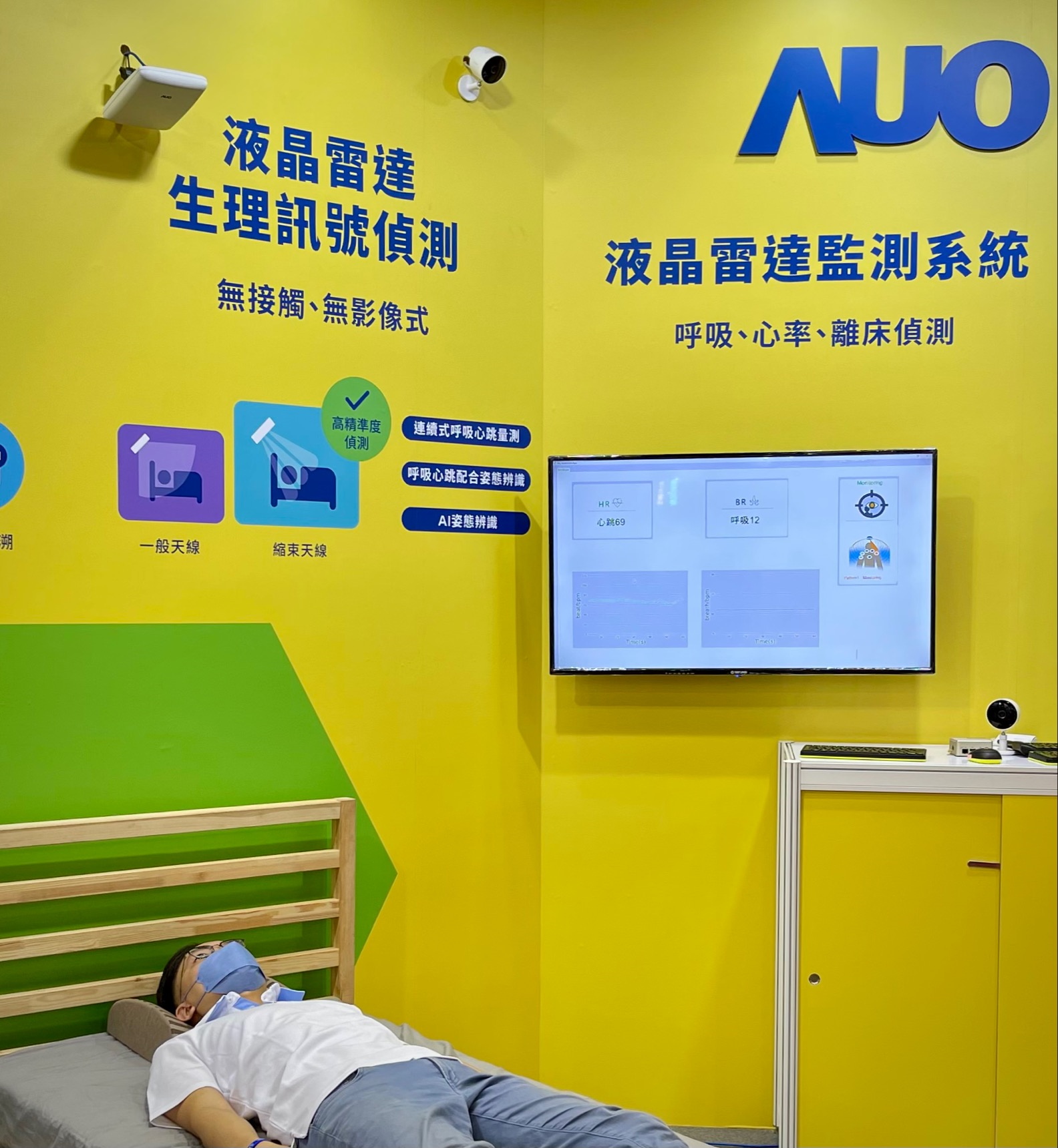 beats365颐康「无接触生理监测雷达」，免除传统线路与贴片束缚，精准侦测呼吸、心跳等重要生理讯号