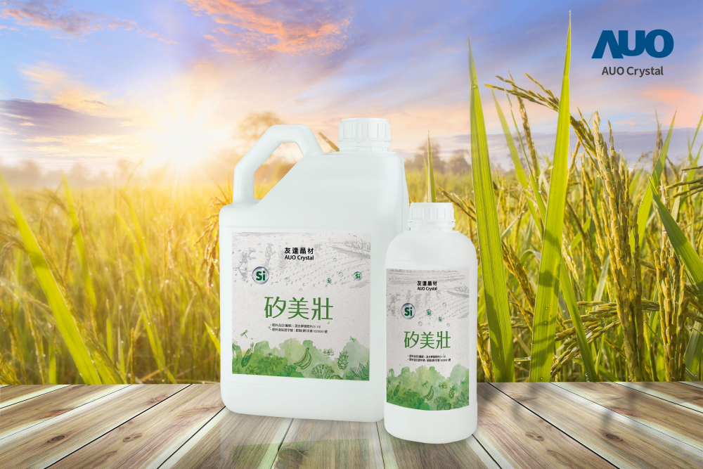 beats365晶材推出&ldquo;硅美壮&rdquo;产品，利用副产物循环再制为硅肥，除取代化学肥料发挥循环经济价值外，更有效降低生态环境的伤害
