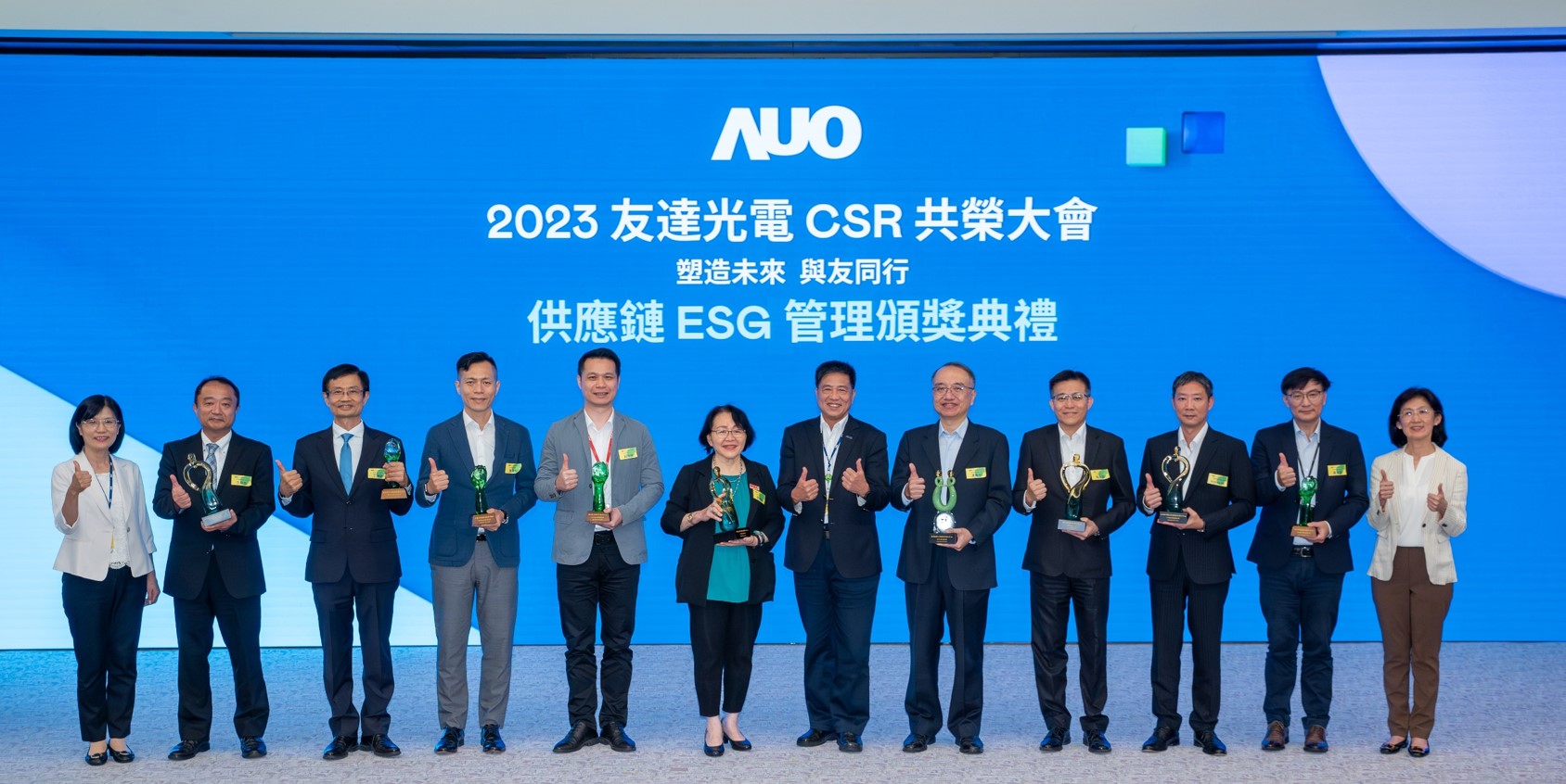 友達頒獎表揚永續成效卓越的供應鏈夥伴