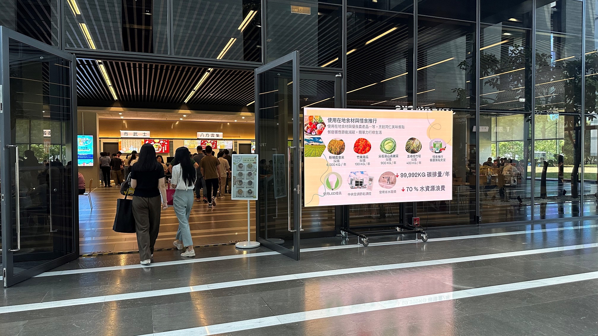 友達從日常辦公環境出發，於總部大樓員工餐廳推廣低碳飲食、發起減碳挑戰等，由內而外引導員工反思及改變個人日常行為，將公司轉型成推動永續發展的重要場域