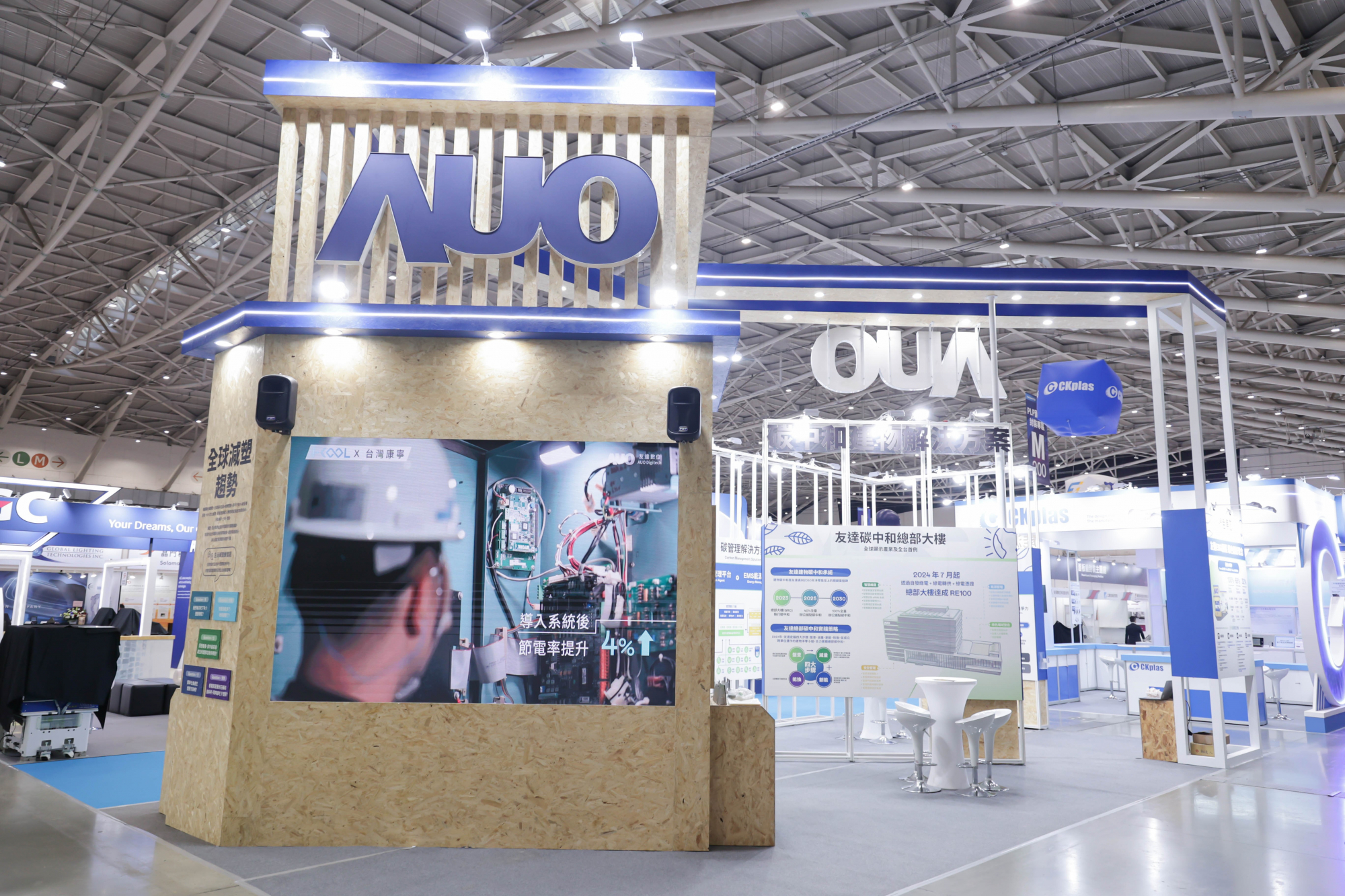 友達淨零碳排與新能源展位全面採用可回收材料，包含整體採鋁柱組合結構，搭配甘蔗板呈現溫潤木質色調，並以租賃桌椅進行現場陳設，實現源頭減量。