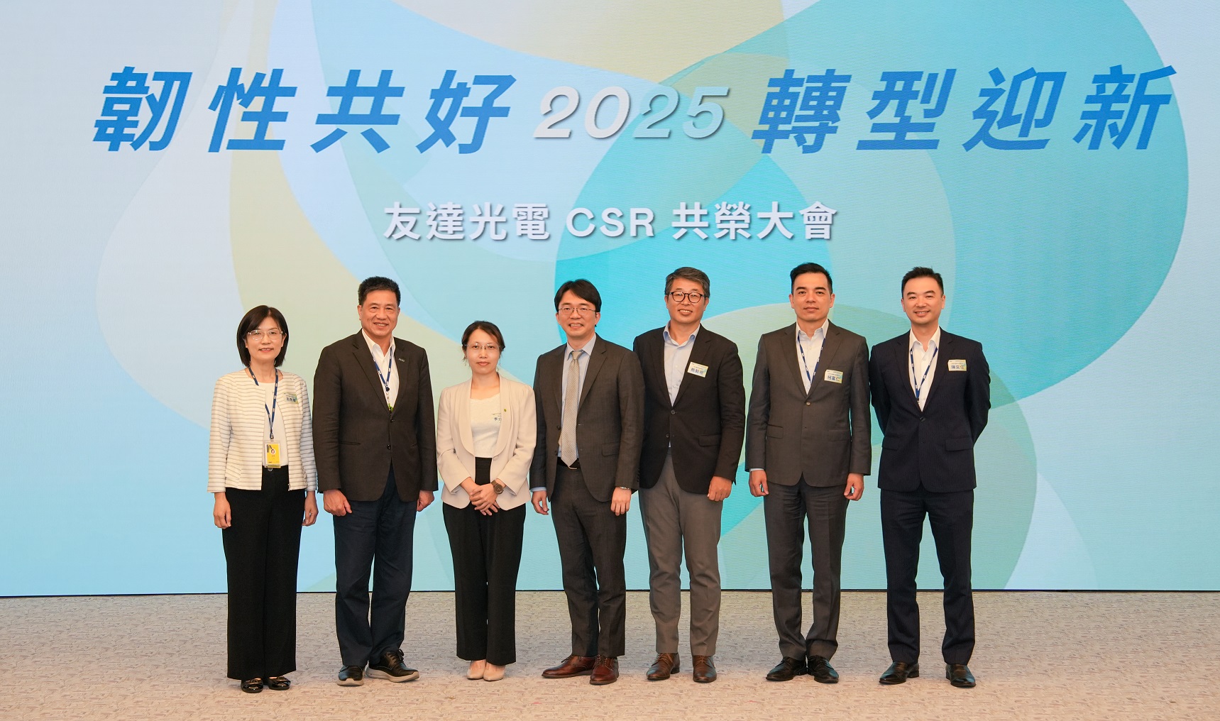 友達2025 CSR共榮大會，邀請專家分享環境、社會、治理三面向之最新趨勢與實務經驗（圖左到右：友達永續長古秀華、友達董事長彭双浪、勤業眾信資深執行副總經理李介文、臺灣碳權交易所總經理田建中、天下雜誌永續會永續發展策略長熊毅晰、友達執行長暨總經理柯富仁、友達供應鏈總部資深協理陳奕任）