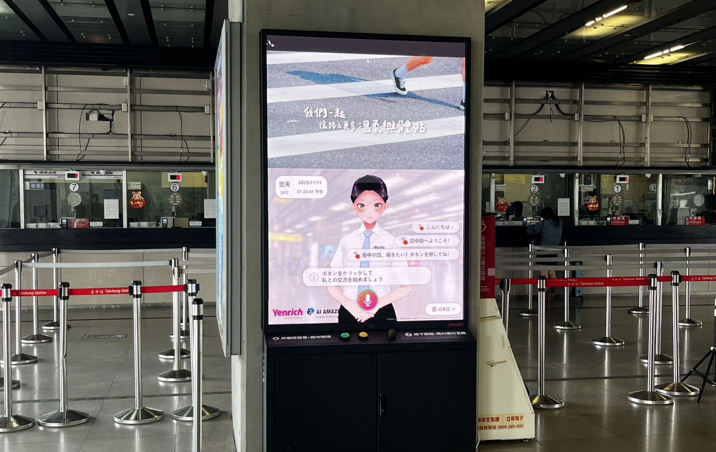 超低功耗的「Mini LED智慧互動顯示解決方案」搭配AI虛擬主播即時推播列車時刻與站務資訊，便利旅客掌握相關訊息