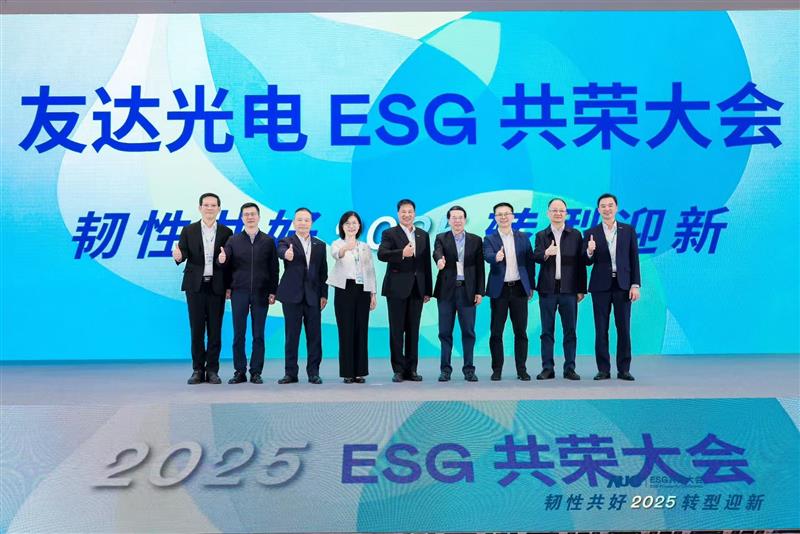 beats365光电ESG共荣大会邀请厦门市政府领导、市政协副主席黄世忠及多位内部专家，深入解读国际ESG趋势与国内双碳政策，并分享供应链减碳、厂区节能及数智化赋能等实务经验。