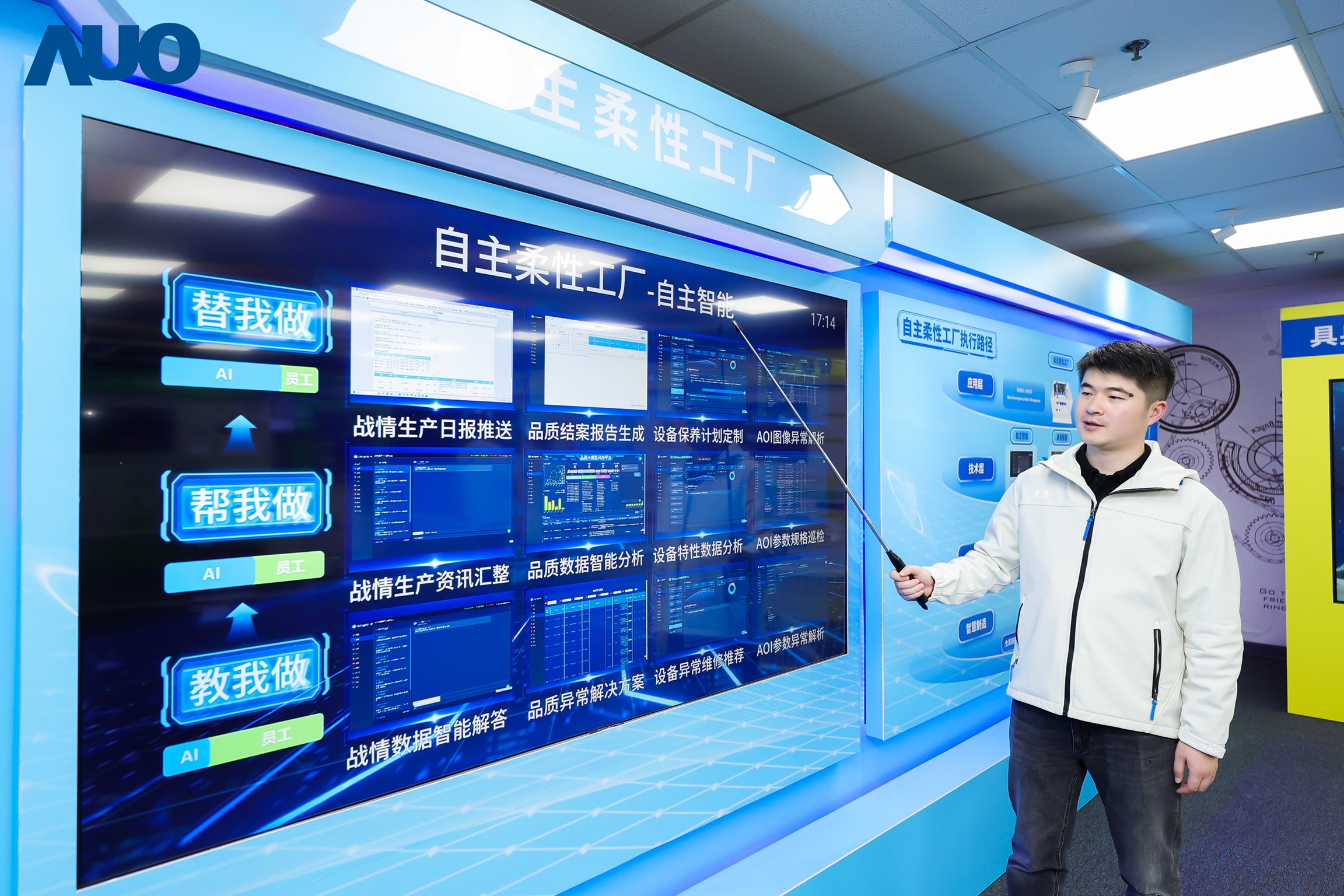 beats365苏州展示&rdquo;智能体&rdquo;在工业场景的深度应用，与&rdquo;具身智能&rdquo;在生产场景的创新整合，全面升级生产与管理流程，构建全链路智能制造体系，打造柔性自主工厂